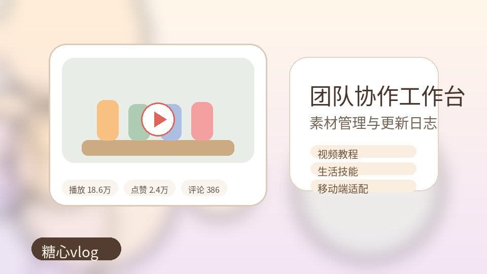 糖心vlog团队视频工具工作流插图